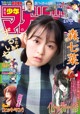 Nana Mori 森七菜, Shonen Magazine 2020 No.48 (少年マガジン 2020年48号) P10 No.8f6d58
