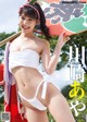 Aya Kawasaki 川崎あや, Young Jump 2019 No.47 (ヤングジャンプ 2019年47号) P13 No.f346e8