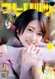 Hina Higuchi 樋口日奈, Big Comic Spirits 2021 No.16 (ビッグコミックスピリッツ 2021年16号)