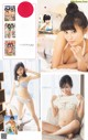 Ruriko Kojima 小島瑠璃子, Weekly Playboy 2023 No.01 (週刊プレイボーイ 2023年1号) P14 No.1c000a
