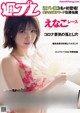 Enako えなこ, Weekly Playboy 2021 No.29 (週刊プレイボーイ 2021年29号) P4 No.26b4d1