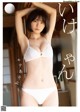 Ikechan いけちゃん, Young Jump 2022 No.47 (ヤングジャンプ 2022年47号) P6 No.25d8bb