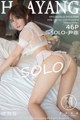 HuaYang 2018.12.13 Vol.099: Model SOLO- 尹 菲 (47 photos) P26 No.ce6f89