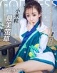 TouTiao 2017-03-25: Model Xiao Mi Li (小 米粒) (26 photos) P16 No.0bbc6e