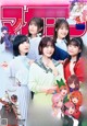 五等分の花嫁, Shonen Magazine 2022 No.25 (週刊少年マガジン 2022年25号) P4 No.db6c56